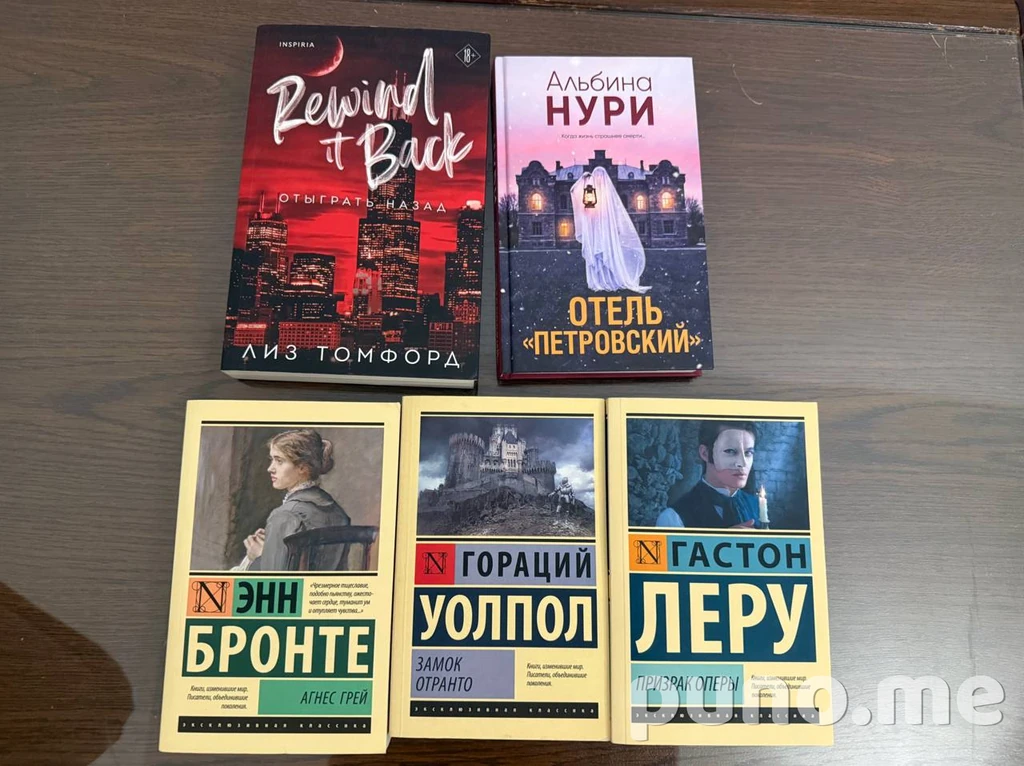 Лиз Томфорд «Отыграть назад»