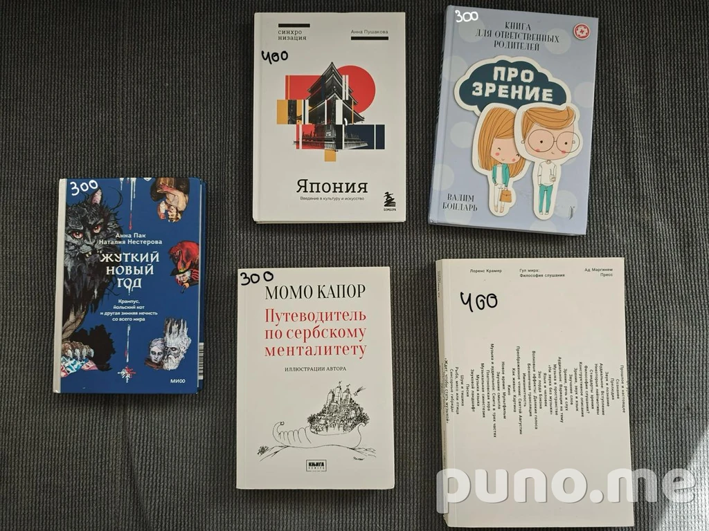 Книги