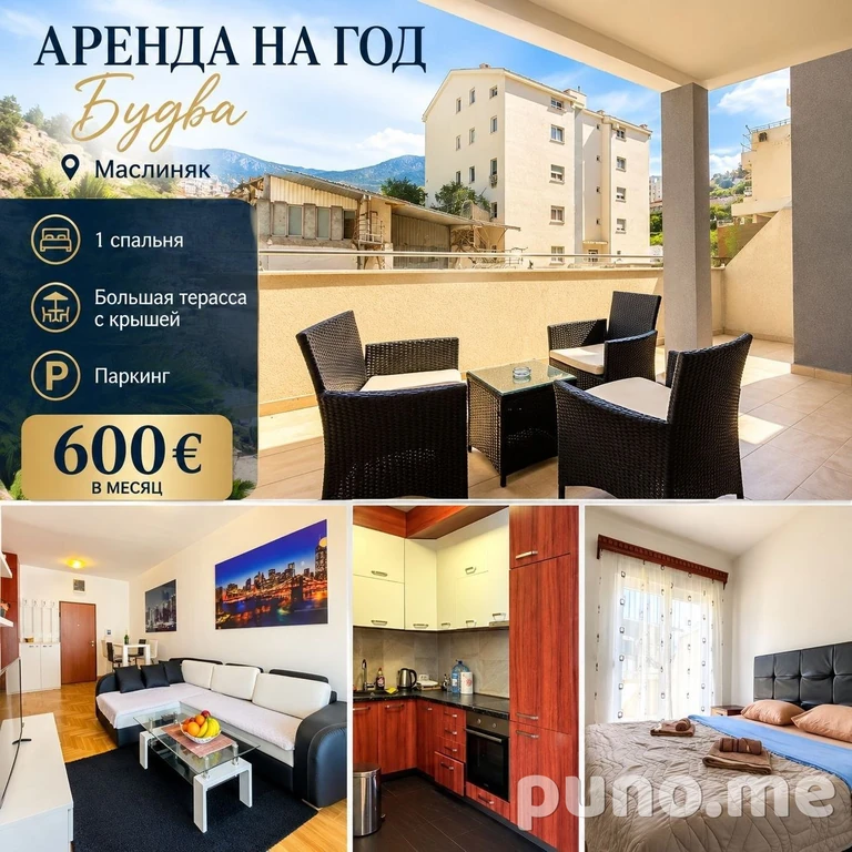 Квартира