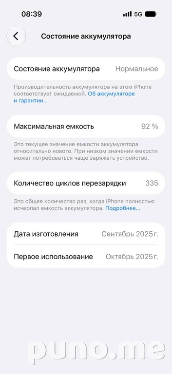 iPhone 17 Pro 256Gb