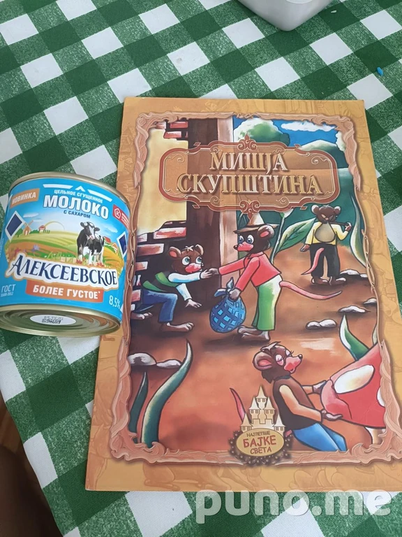 Книга для детей