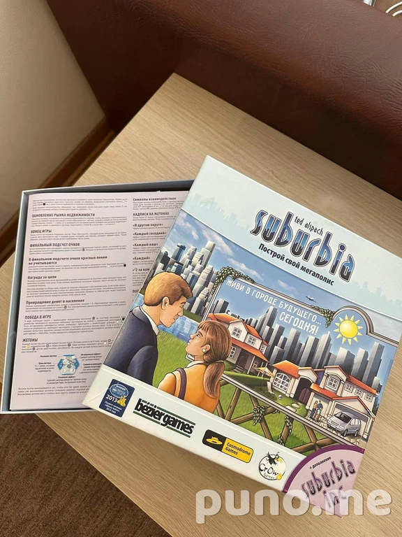 Suburbia