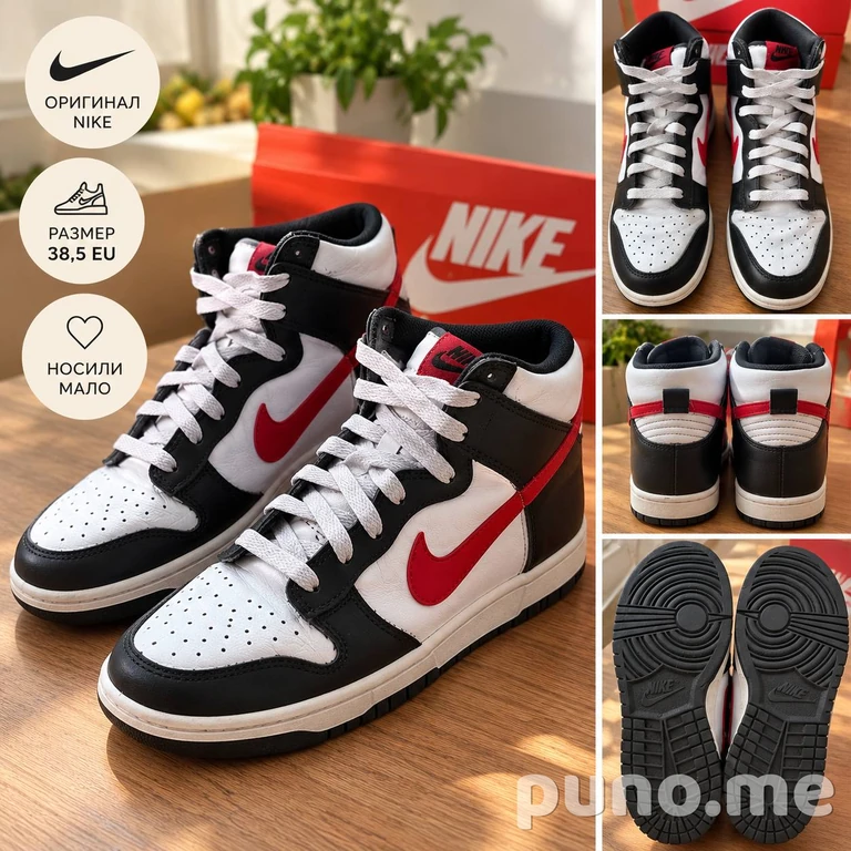 Nike Dunk High