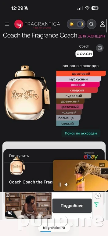 Coach Eau de Parfum