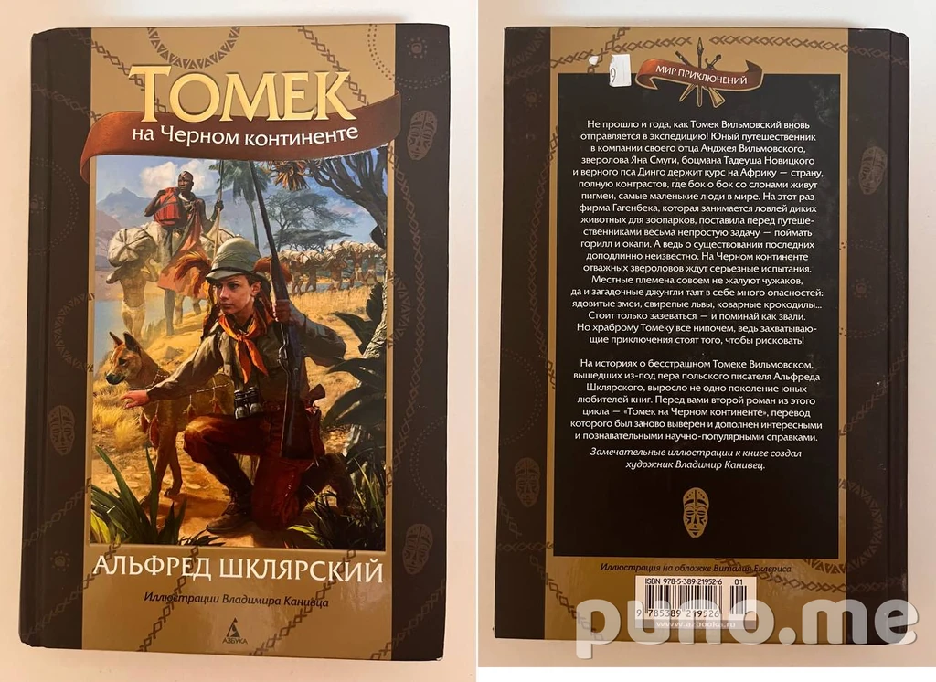 Книги для подростков