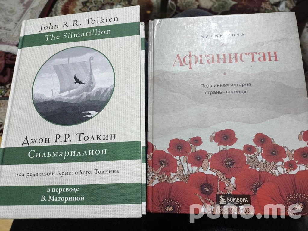 Книги Толкина и Кичи