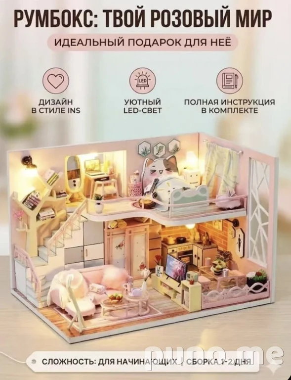 Румбокс