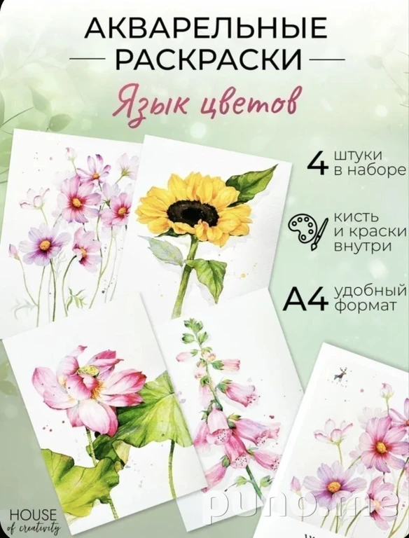 Раскраски акварельные