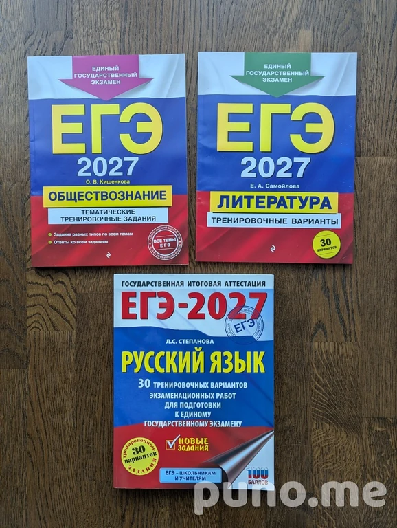 Тренировочные варианты ЕГЭ