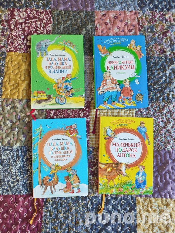 Комплект книг Вестли