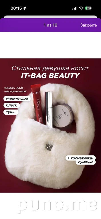 IT-BAG