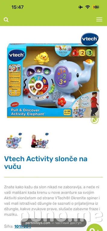 Интерактивный слон на колесах