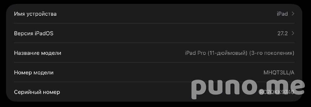iPad Pro 11" (2021, M1, 128 ГБ)