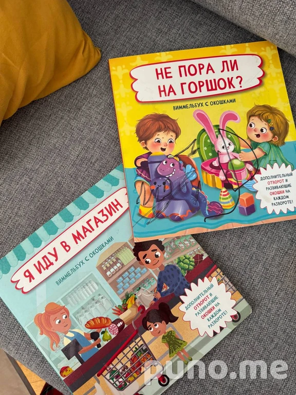 Книги, паззлы, карточки