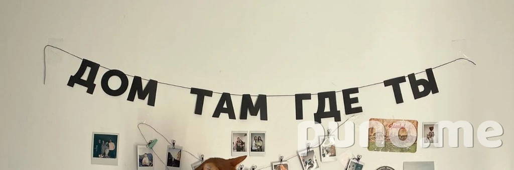 Надпись-растяжка