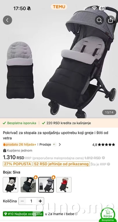 Конверт для коляски