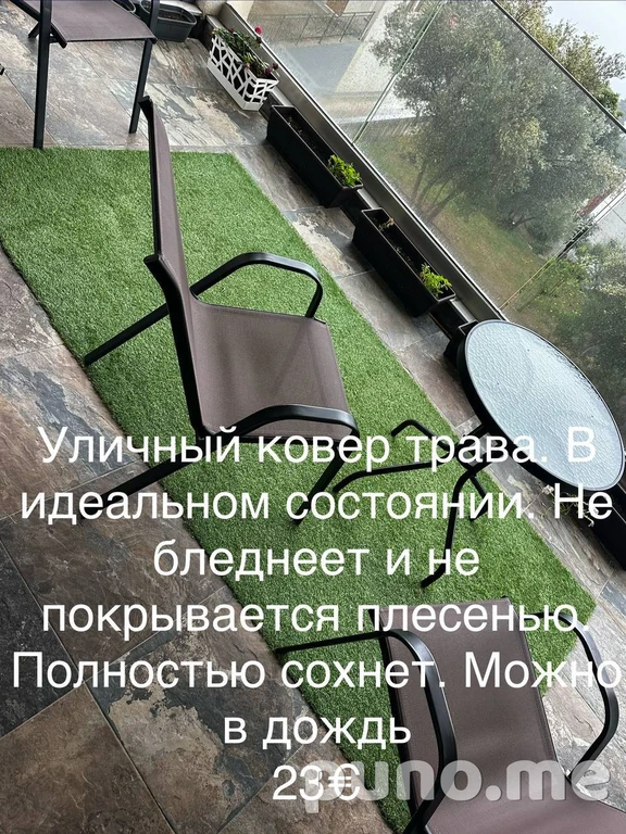 Ковер