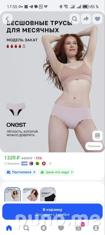 Трусы слипы OnestWear