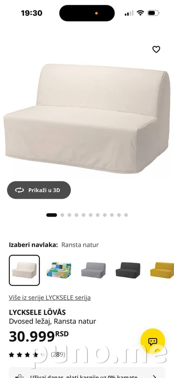 Диван
