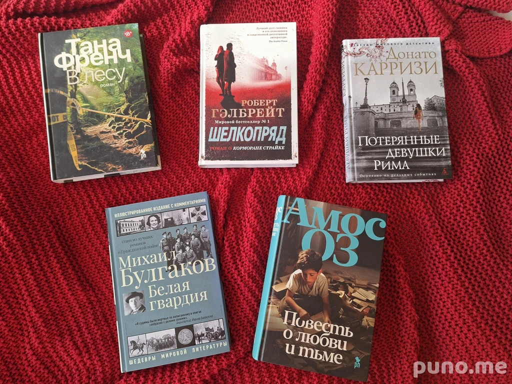 Книги на русском языке