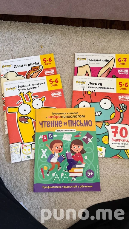 Набор книг