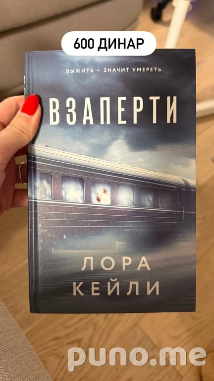 Близнецы из кристалла