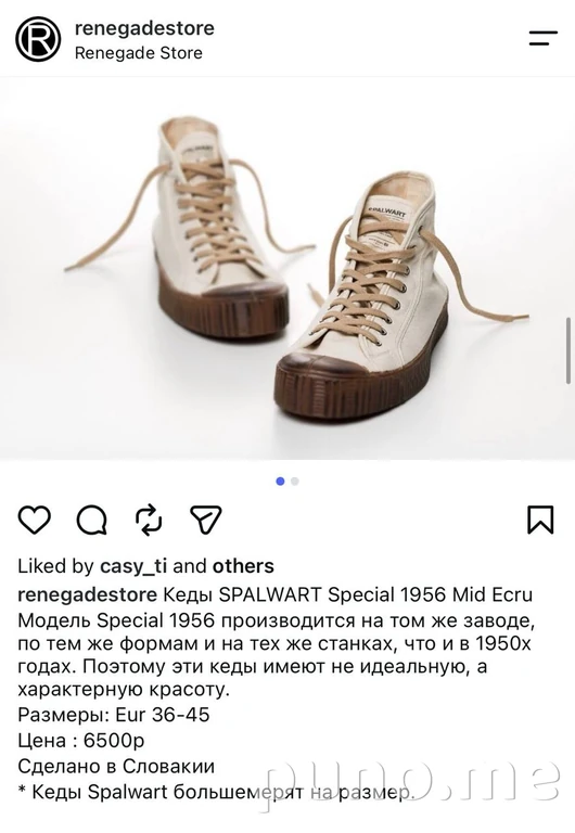 кеды Spalwart