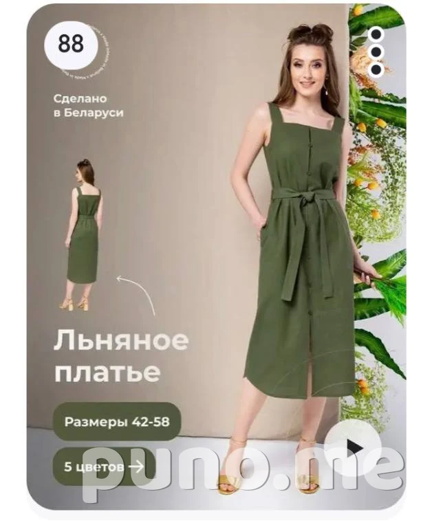 Платье