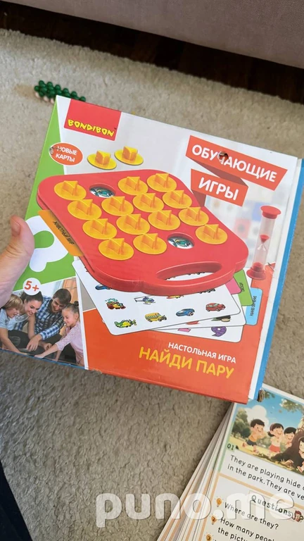 Настольная игра