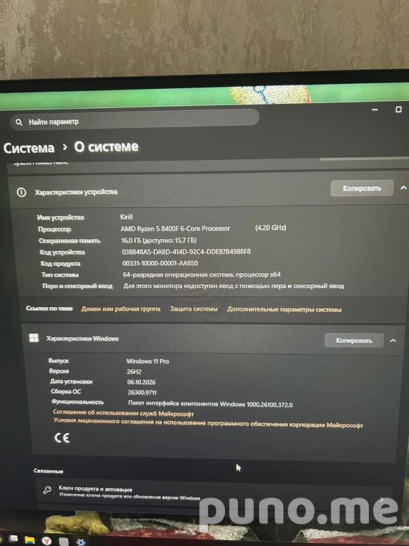 Компьютер