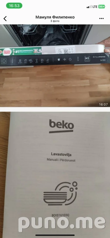 Машина для посуды