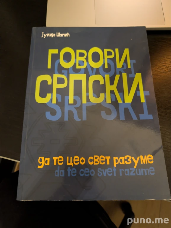 Самоучитель сербского