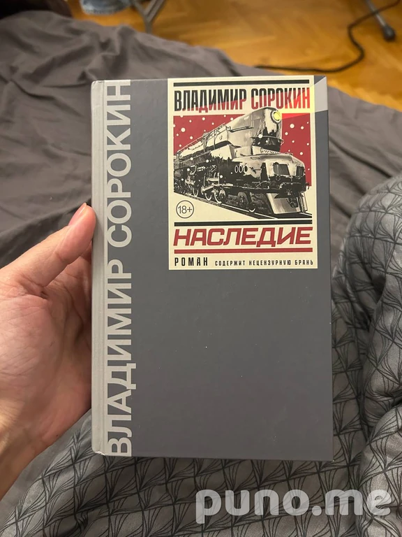 Блок