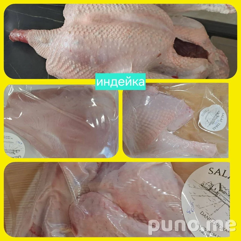 Фермерская продукция