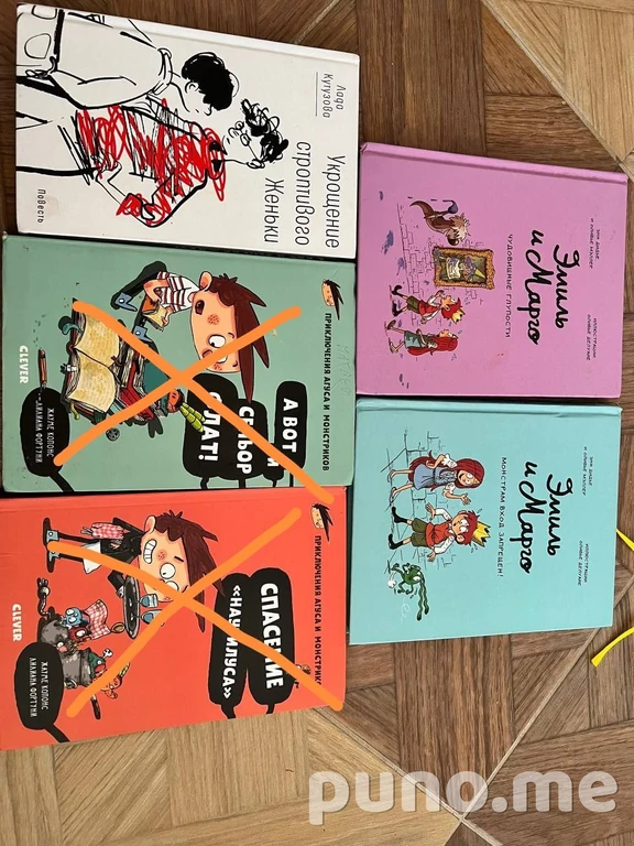 Книги для детей