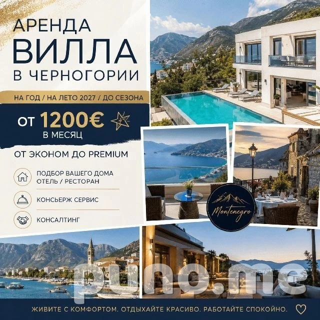 Вилла